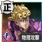 Giorno Giovanna (Limited)