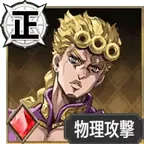 Giorno Giovanna (Low-rarity)