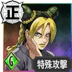 Jolyne Cujoh (Starlight UR)