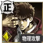 Joseph Joestar (New York, Advance)