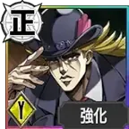 Robert E. O. Speedwagon (Limited)